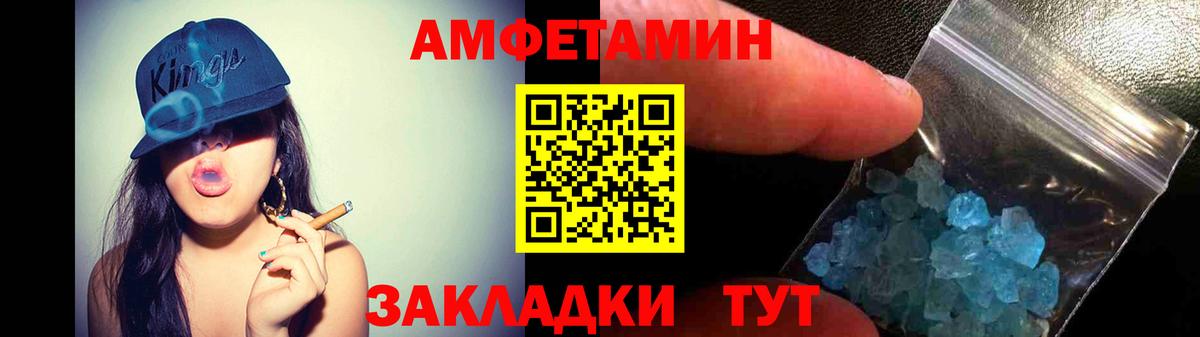 АМФ  Amphetamine VHQ  Amphetamine  Вход с VPN  Сочи 