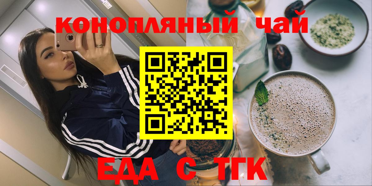 Сочи  Canna-Cookies марихуана  Вход с VPN 