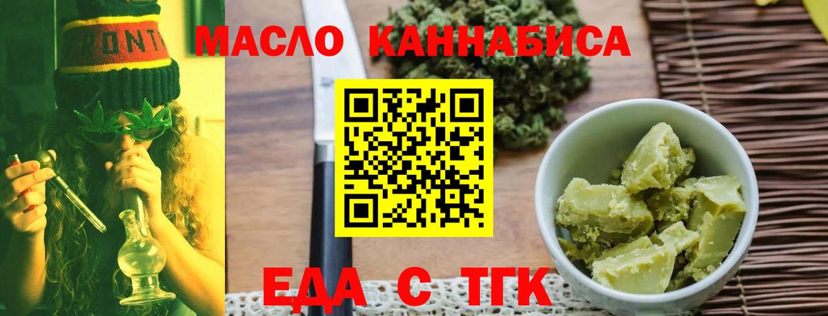 Cannafood марихуана Сочи