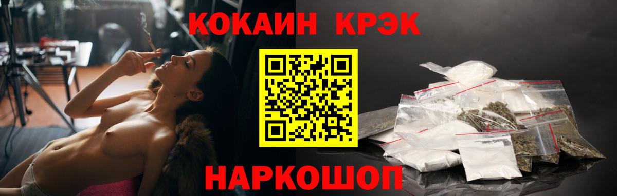 КОКАИН Колумбийский  Вход с VPN  COCAIN  Cocaine 98%  Сочи 