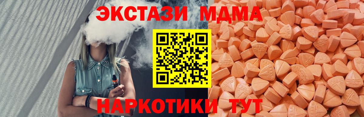 Ecstasy    ONION  Вход с VPN  Сочи  ЭКСТАЗИ 99% 