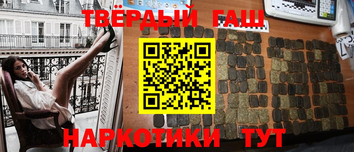ГАШИШ Cannabis Сочи