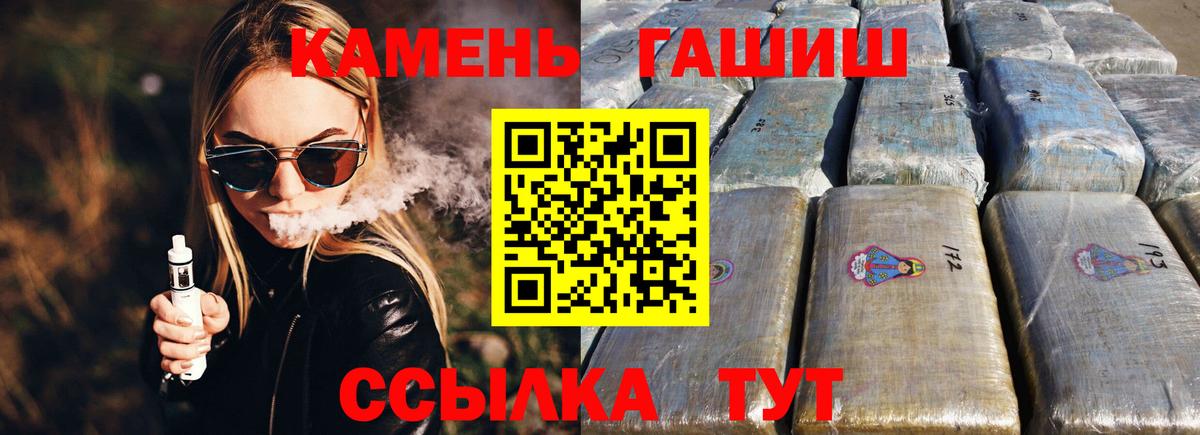 Сочи  ГАШ hashish  где можно купить   Вход с VPN  ГАШИШ Premium  ГАШ 