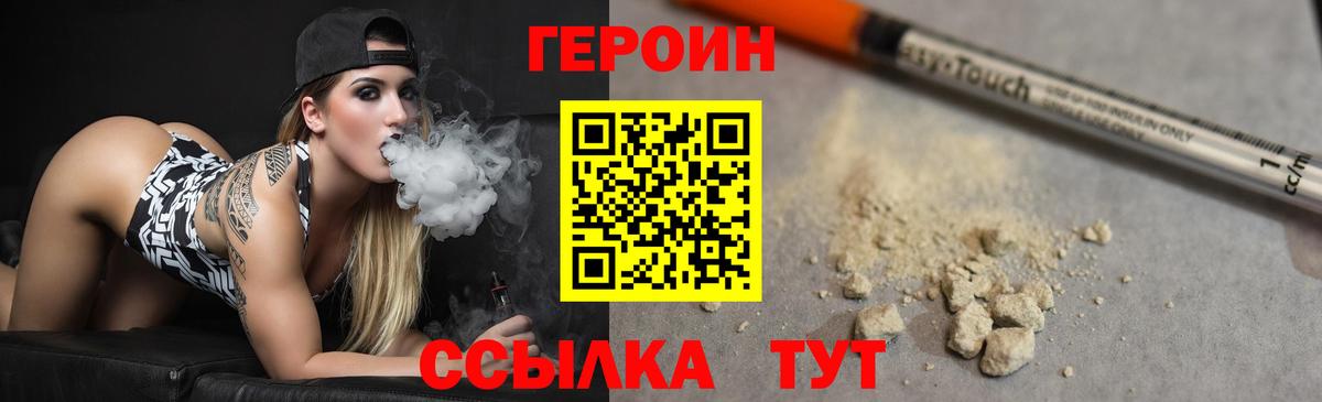 Героин гречка  Вход с VPN  Героин  Сочи 
