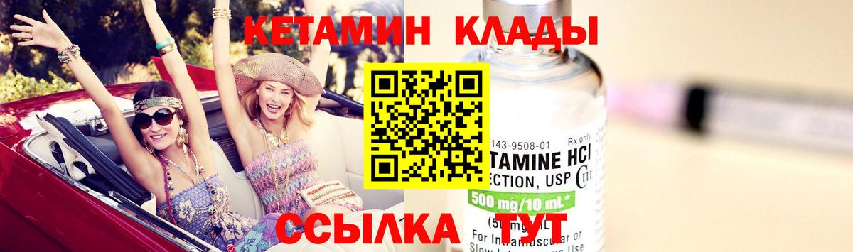 Сочи  КЕТАМИН VHQ  Вход с VPN 