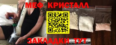 кристаллы Можайск