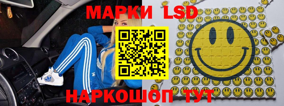 ЛСД экстази кислота  Лсд 25 экстази кислота  hydra как зайти  Вход с VPN  Сочи  Лсд 25 экстази 