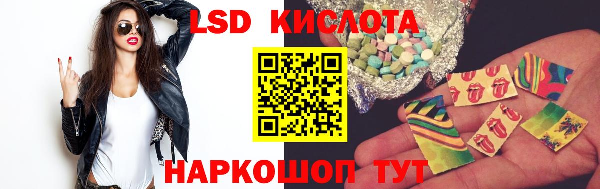 Лсд 25 экстази кислота Сочи