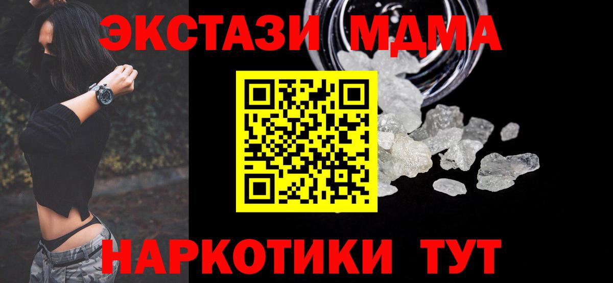 МДМА VHQ Сочи