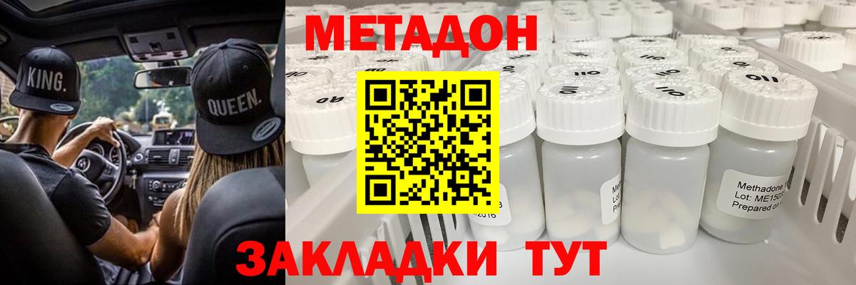 МЕТАДОН кристалл    ССЫЛКА  МЕТАДОН белоснежный  Сочи  площадка как зайти  Вход с VPN 