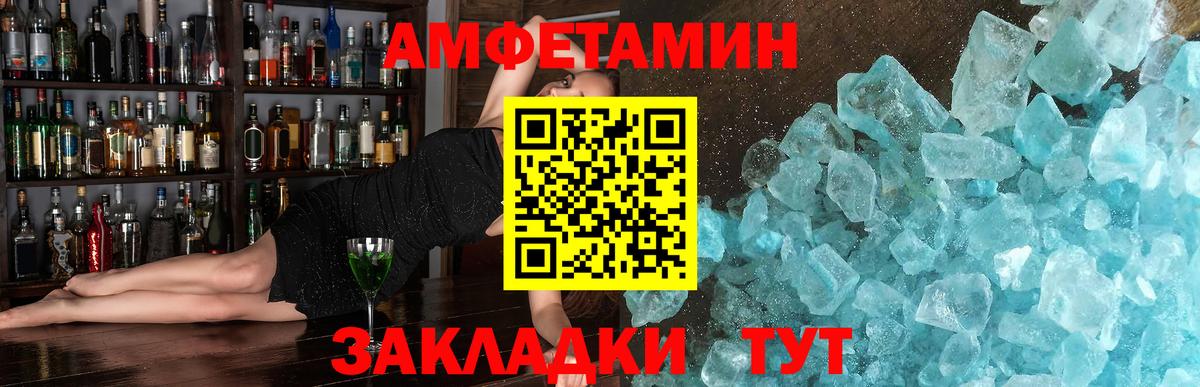 Метамфетамин витя  Вход с VPN  Сочи 