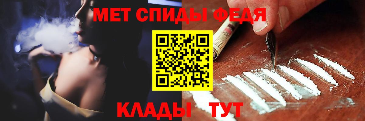 МЕТАМФЕТАМИН пудра Сочи