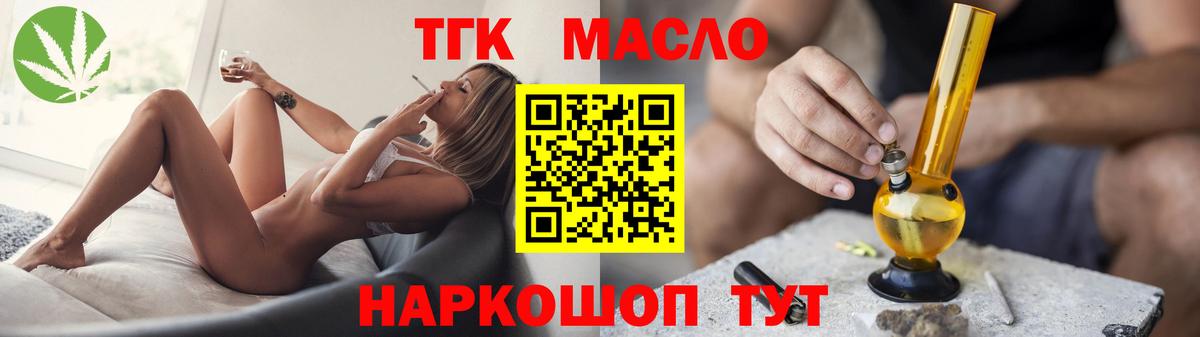ТГК концентрат Сочи
